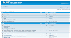 Desktop Screenshot of forum.sergiev-posad.su