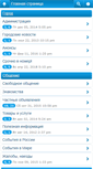 Mobile Screenshot of forum.sergiev-posad.su