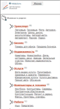 Mobile Screenshot of board.sergiev-posad.su