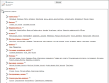 Tablet Screenshot of board.sergiev-posad.su